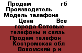 Продам iPhone 5s 16 гб › Производитель ­ Apple › Модель телефона ­ iPhone › Цена ­ 9 000 - Все города Сотовые телефоны и связь » Продам телефон   . Костромская обл.,Вохомский р-н